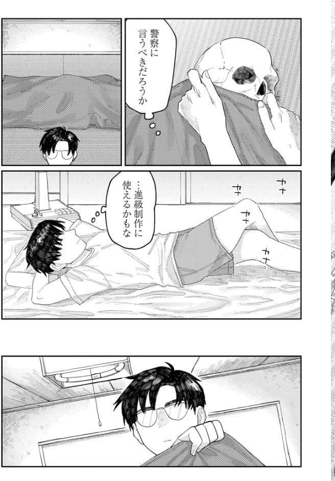 おやすみ、ティーンエイジャー