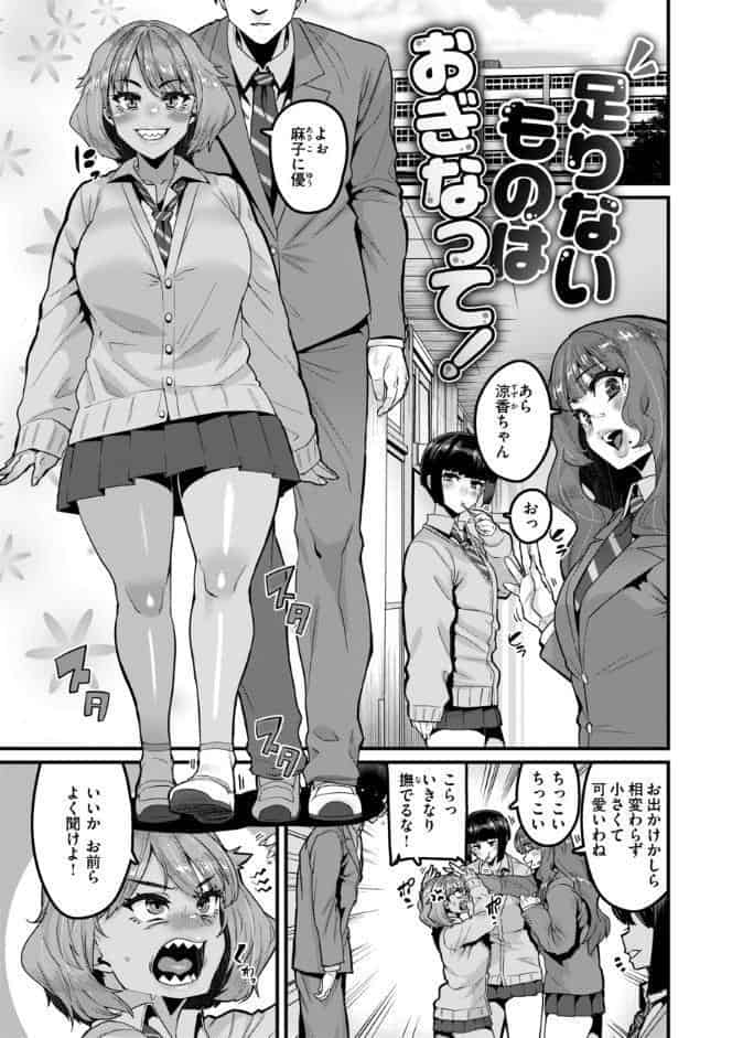 廻る！ 交わる！ 体液！