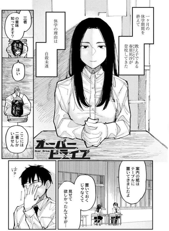 おやすみ、ティーンエイジャー