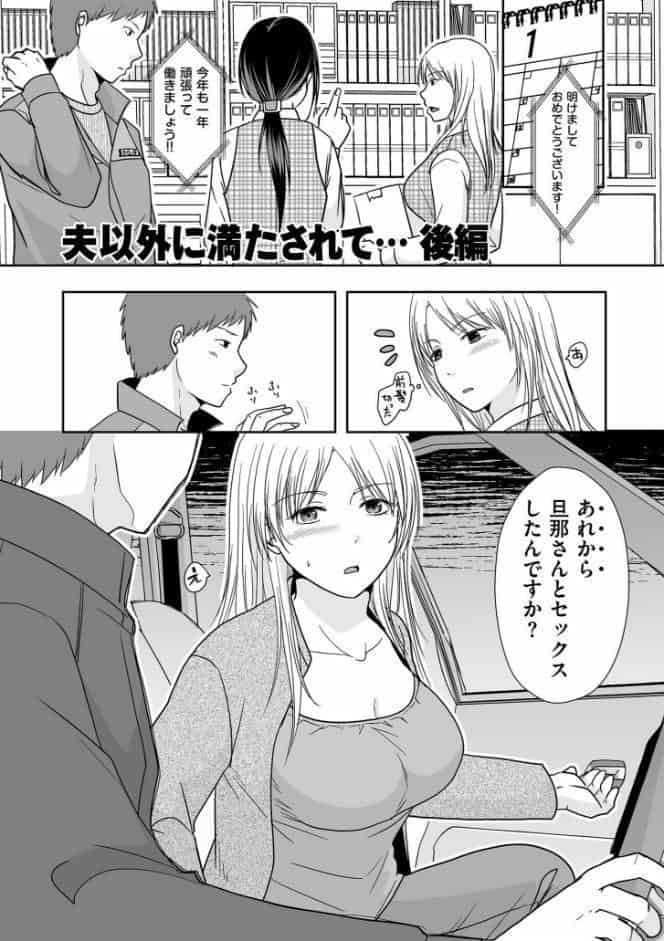 夫のせい妻のせい【電子特装版】
