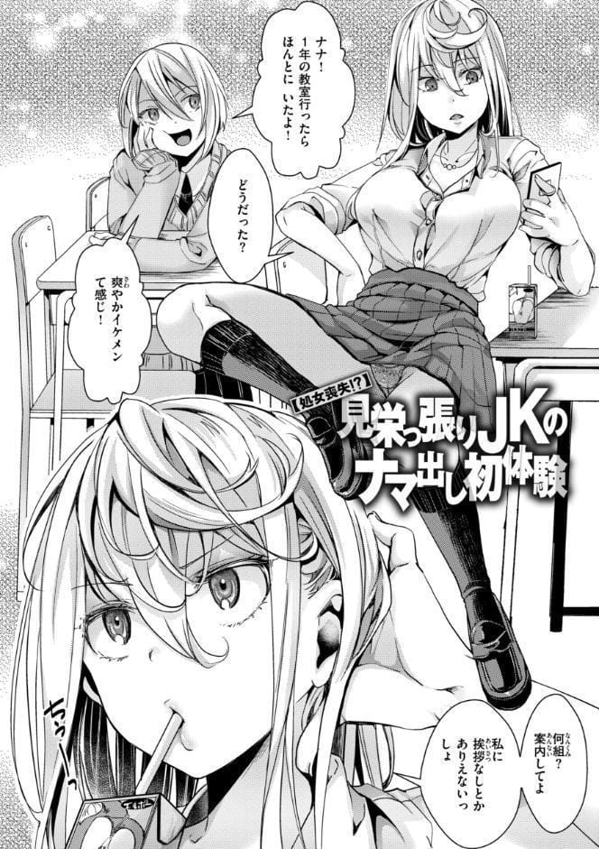 舐めプ女わからせマニュアル【デジタル版限定おまけ付き】