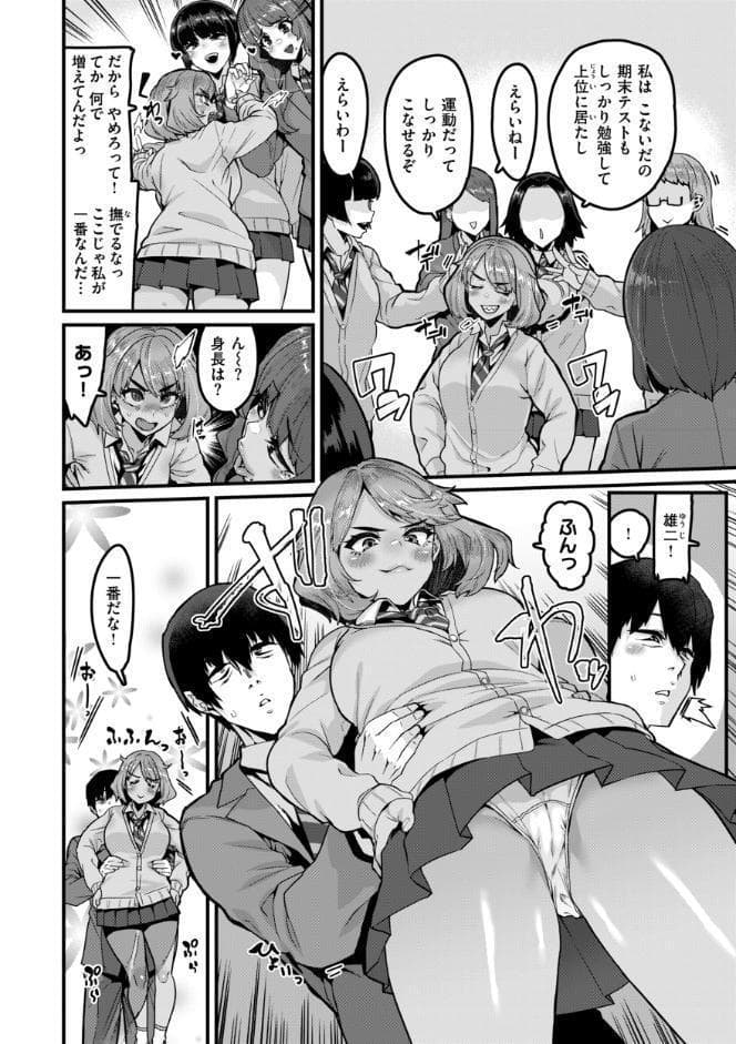 廻る！ 交わる！ 体液！