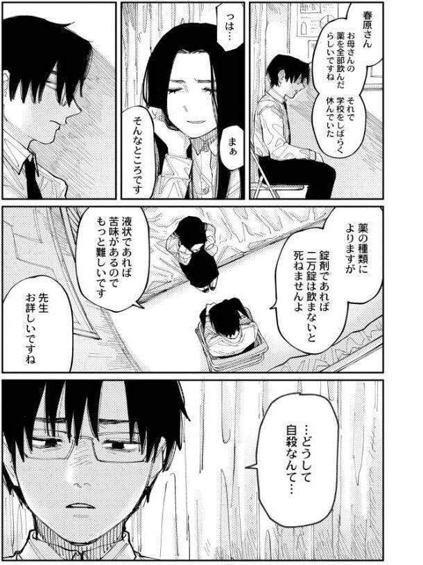 おやすみ、ティーンエイジャー