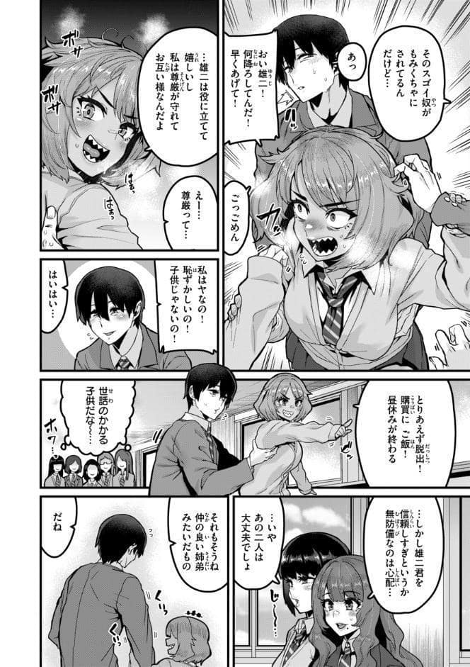 廻る！ 交わる！ 体液！