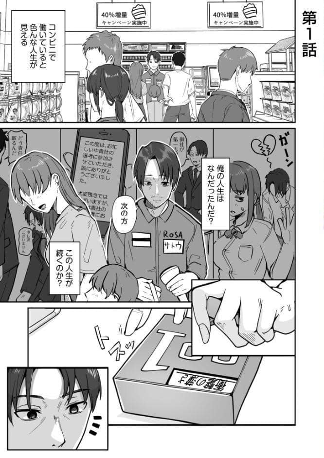 コンビニ店員の俺が、DVされてた幼馴染JKを助けてしあわセックスする話【電子単行本】【デジタル特装版】