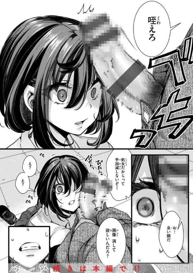 舐めプ女わからせマニュアル【デジタル版限定おまけ付き】