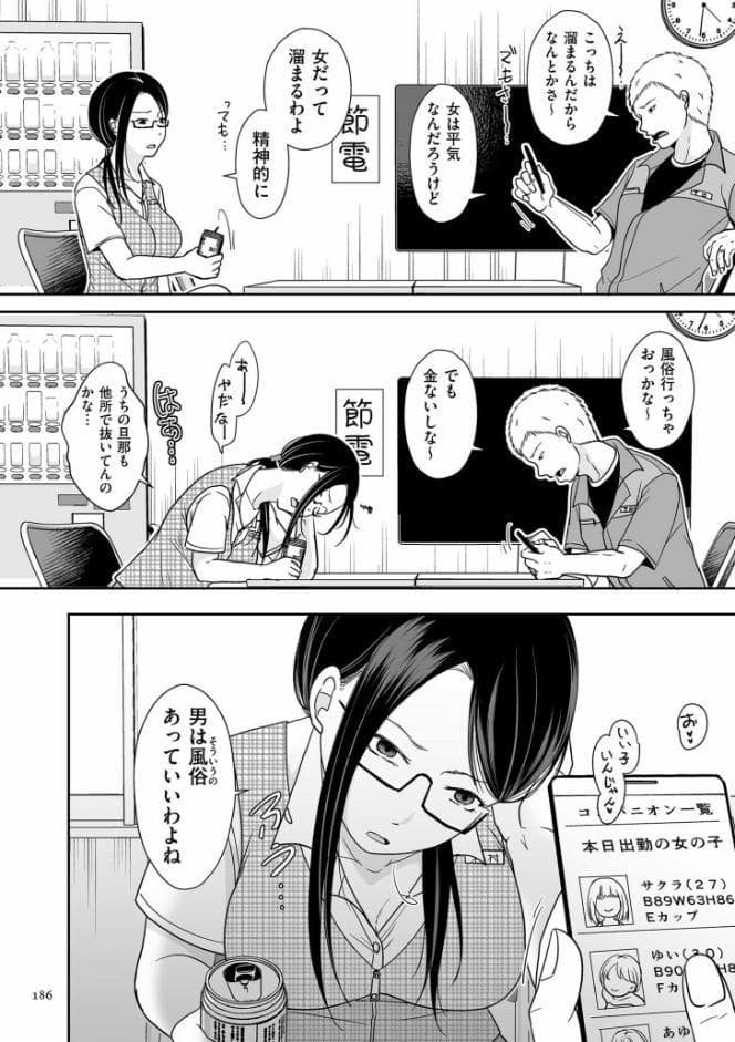 夫のせい妻のせい【電子特装版】