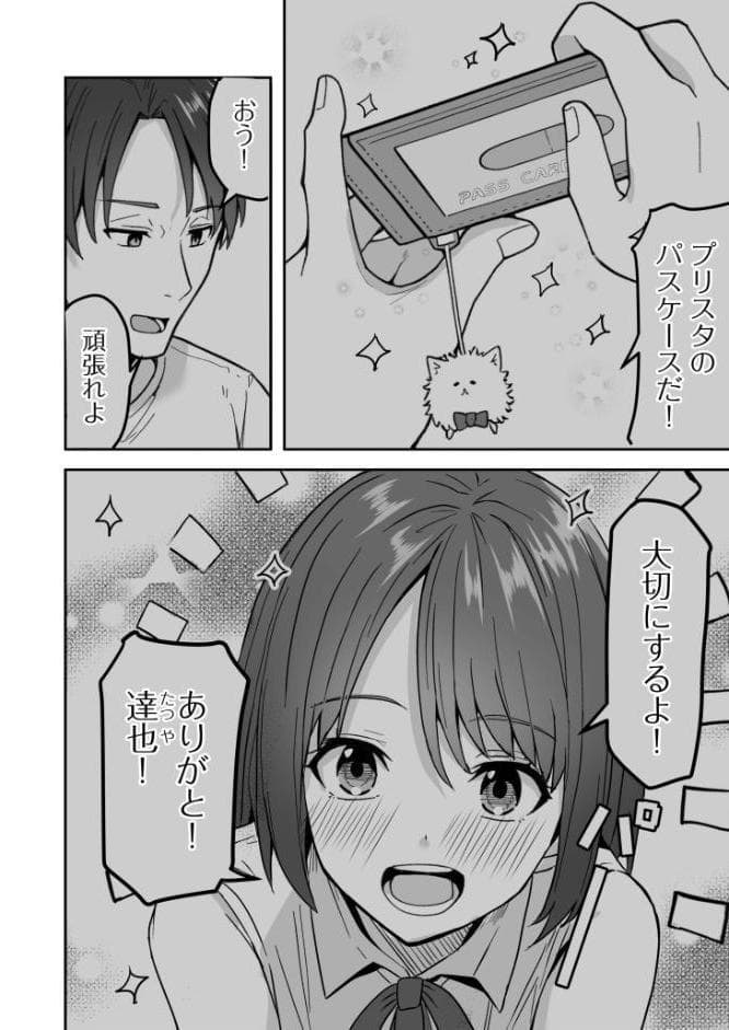 コンビニ店員の俺が、DVされてた幼馴染JKを助けてしあわセックスする話【電子単行本】【デジタル特装版】