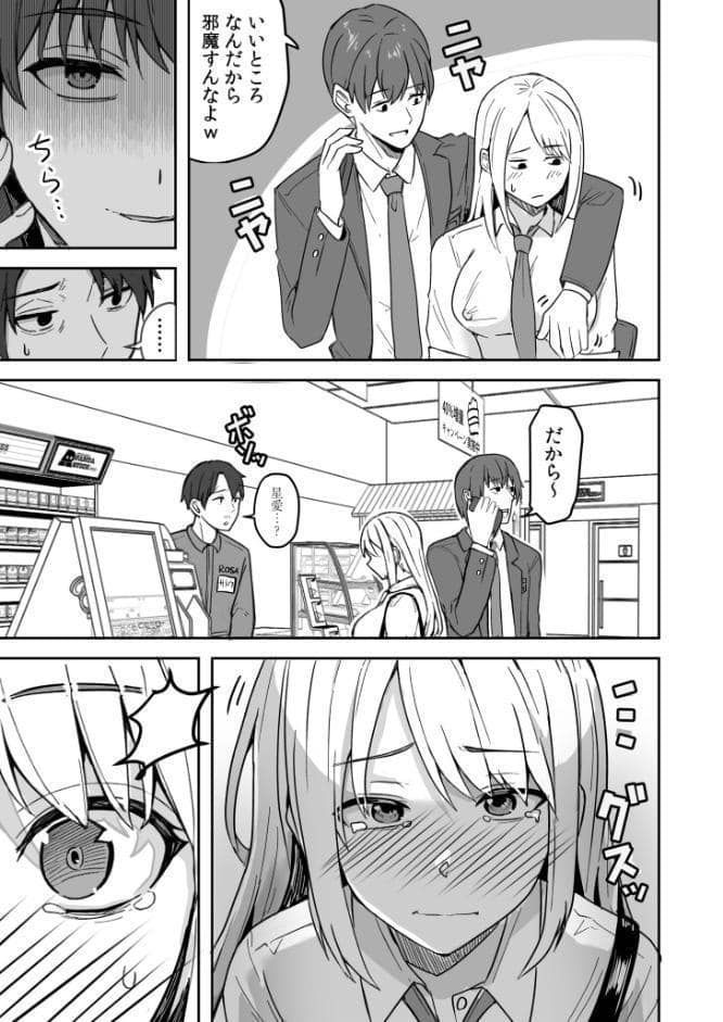 コンビニ店員の俺が、DVされてた幼馴染JKを助けてしあわセックスする話【電子単行本】【デジタル特装版】
