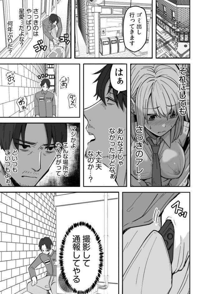 コンビニ店員の俺が、DVされてた幼馴染JKを助けてしあわセックスする話【電子単行本】【デジタル特装版】