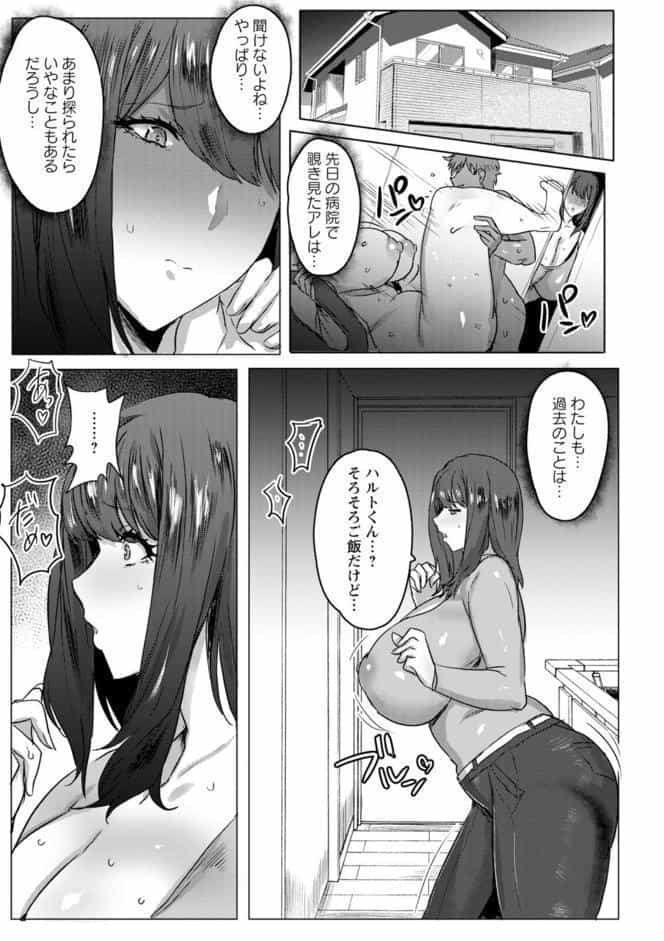 母親失格