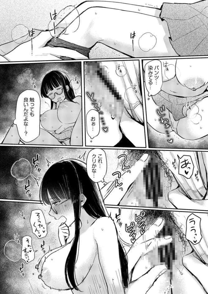 後ろの席の無口な彼女に主導権もチ●コも握られた話【電子単行本】上巻FANZA限定版