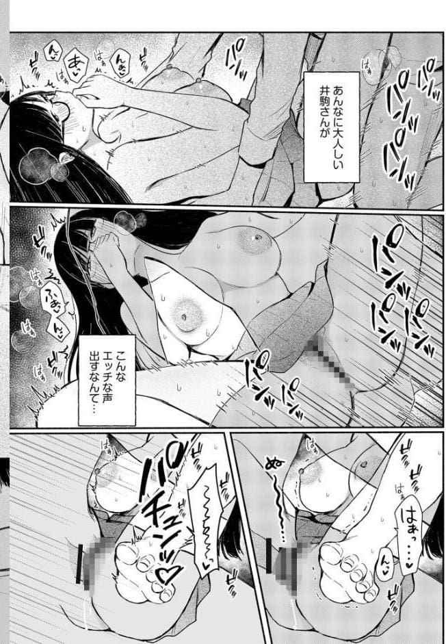 後ろの席の無口な彼女に主導権もチ●コも握られた話【電子単行本】上巻FANZA限定版