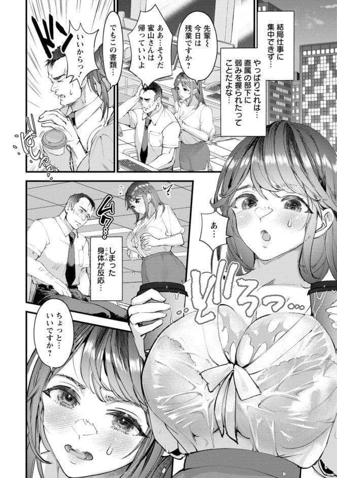 姦美な快楽
