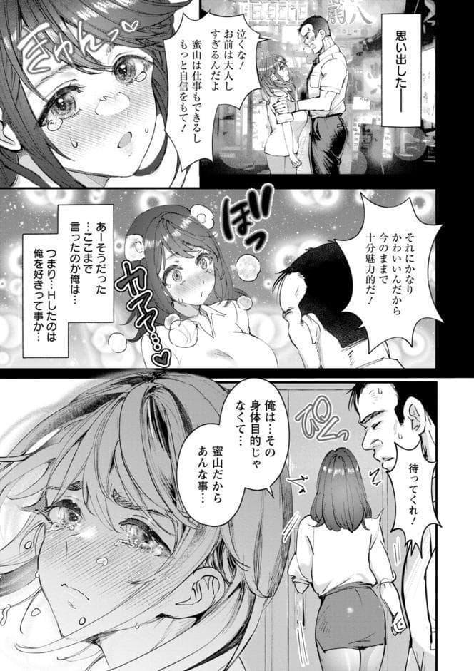 姦美な快楽