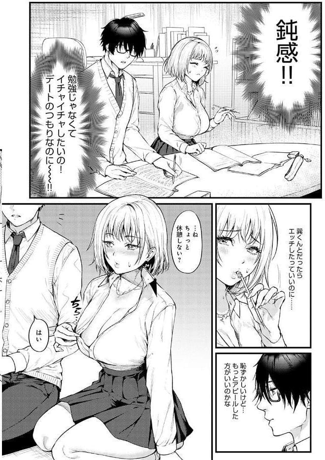 やわらかくておっきくて