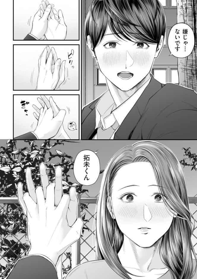 営業先の裕子さん【デジタル版限定特典付き】