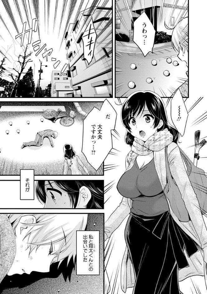 おっとりみだらな三上さん