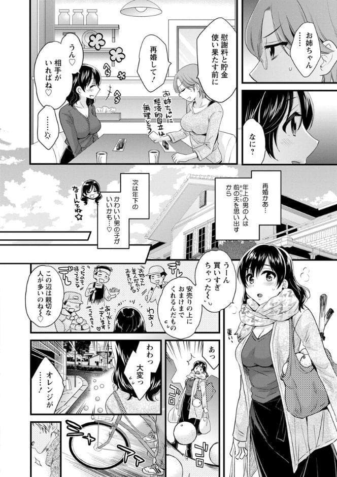 おっとりみだらな三上さん
