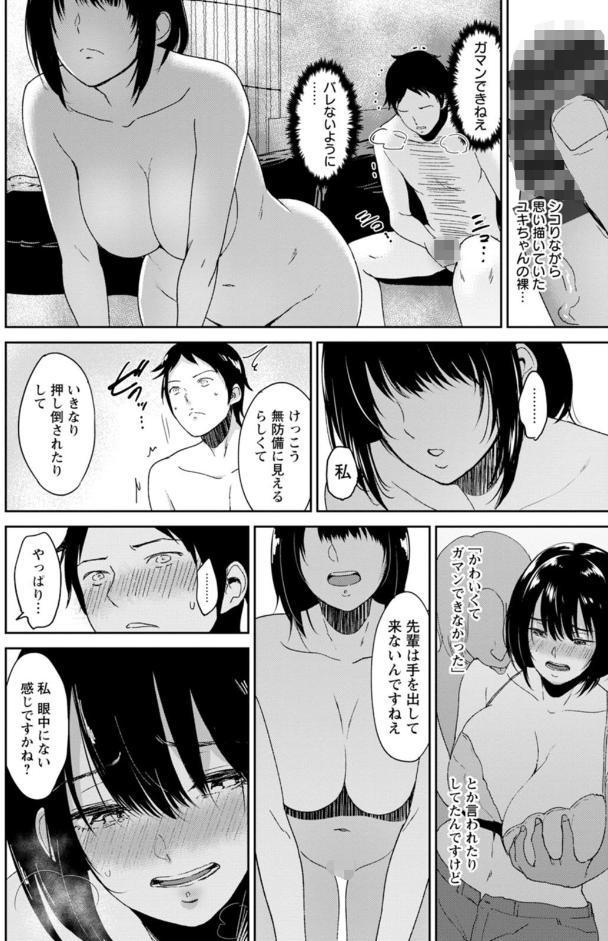性愛温泉