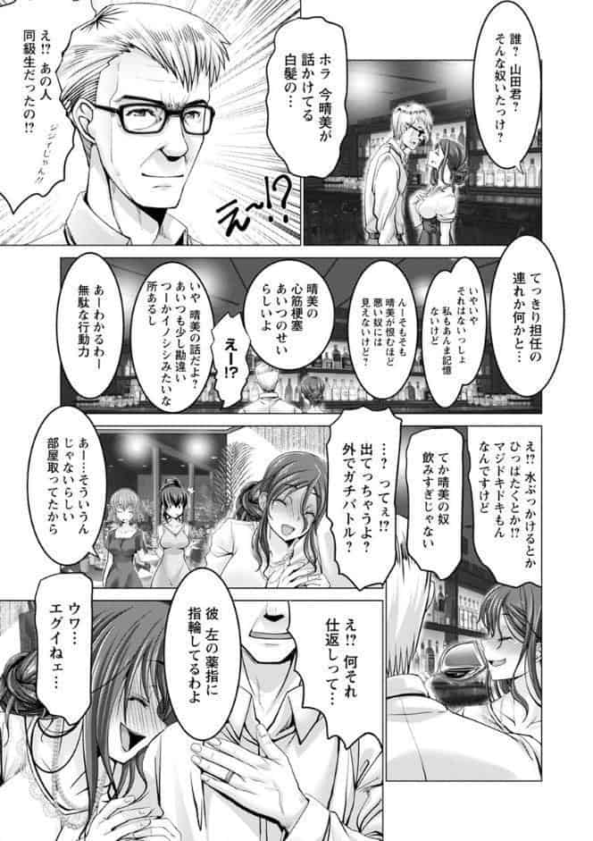 もっとチ〇ポに勝てない女たち