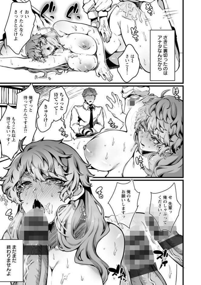 放蕩グランギニョル〜堕ちる肉人形〜