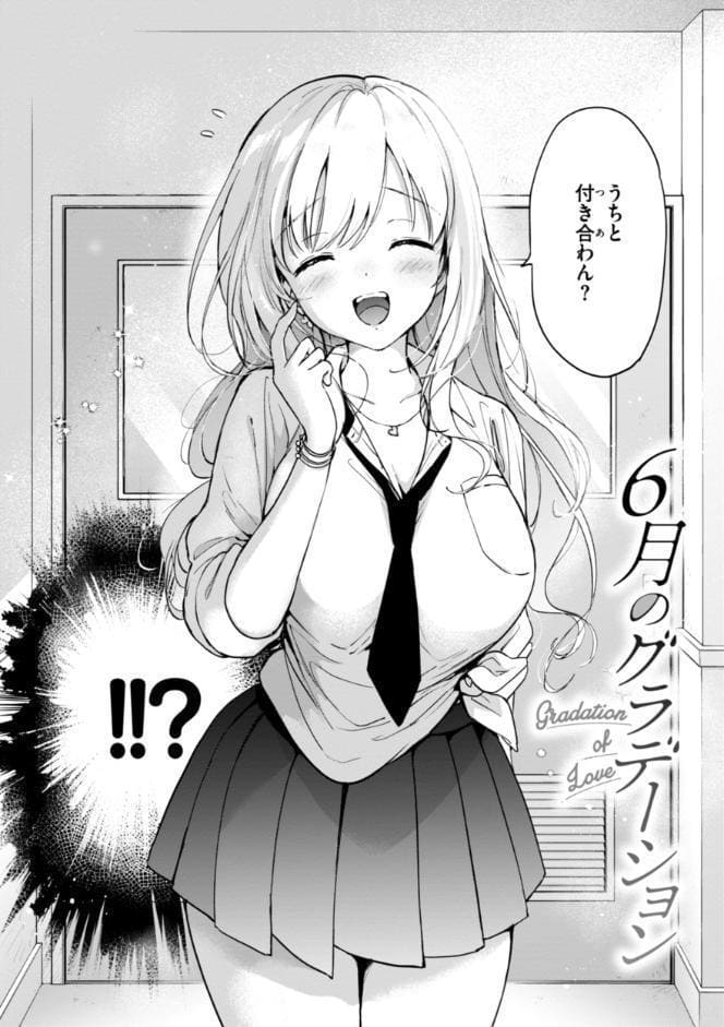 好きすぎてしかたがない！【FANZA限定おまけ付き】