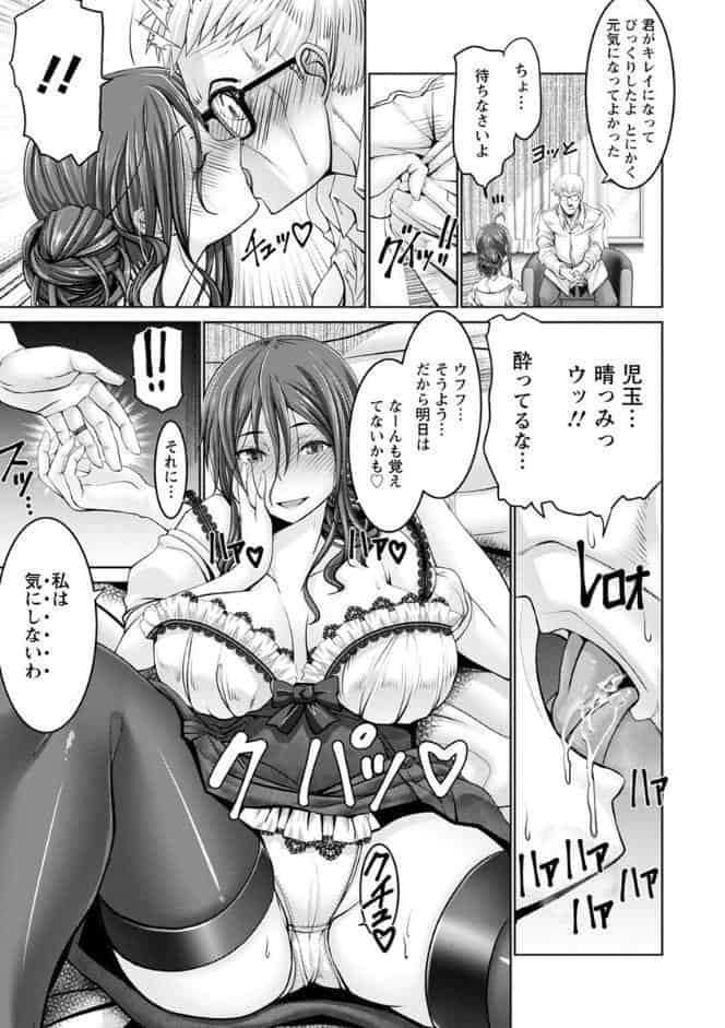 もっとチ〇ポに勝てない女たち