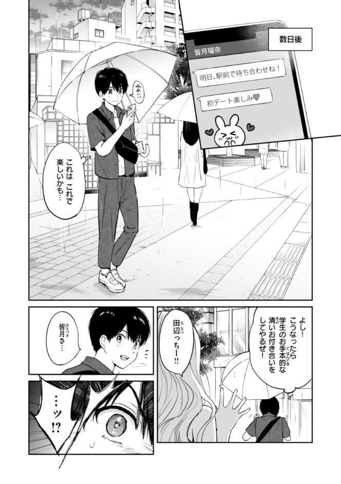 好きすぎてしかたがない！【FANZA限定おまけ付き】