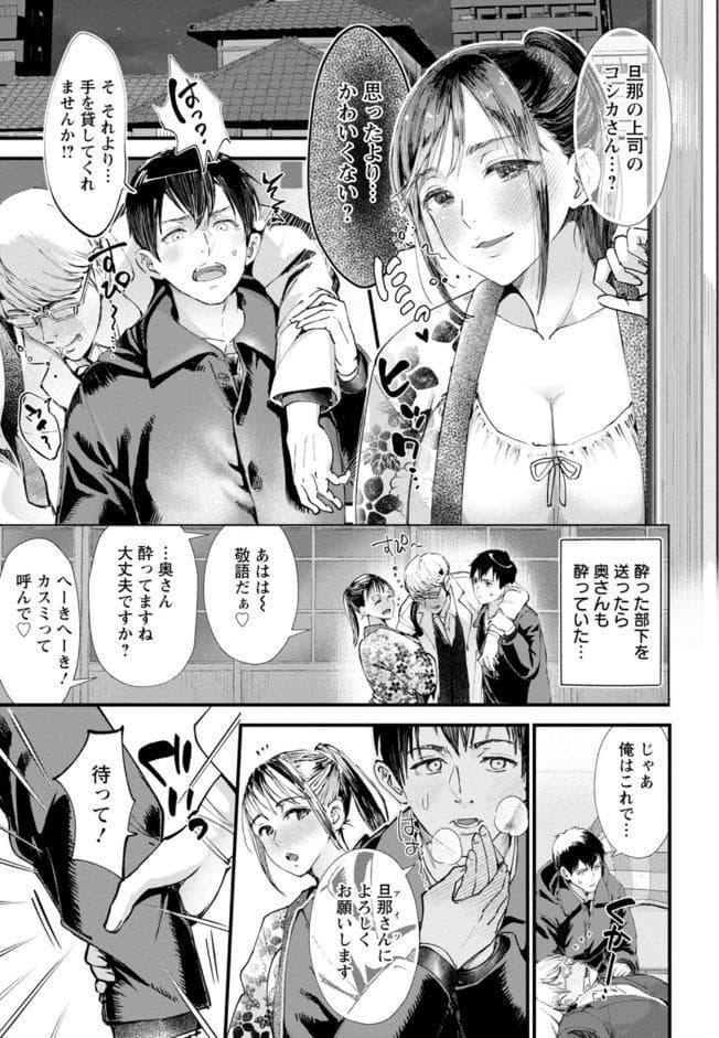 姦美な快楽