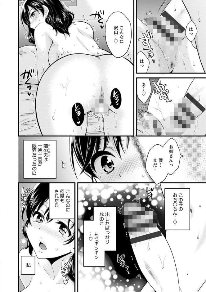おっとりみだらな三上さん