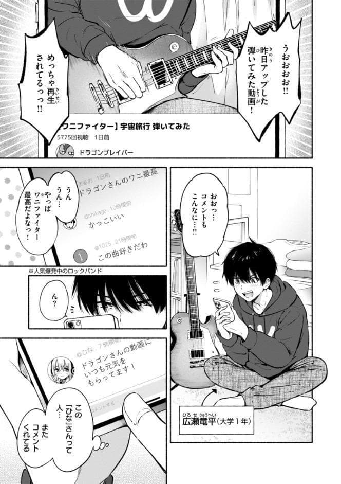 好きすぎてしかたがない！【FANZA限定おまけ付き】