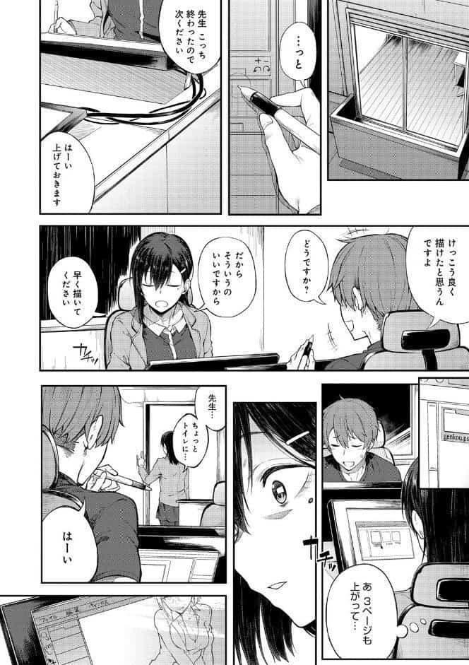 好きの吐息（FANZA・電子限定版）