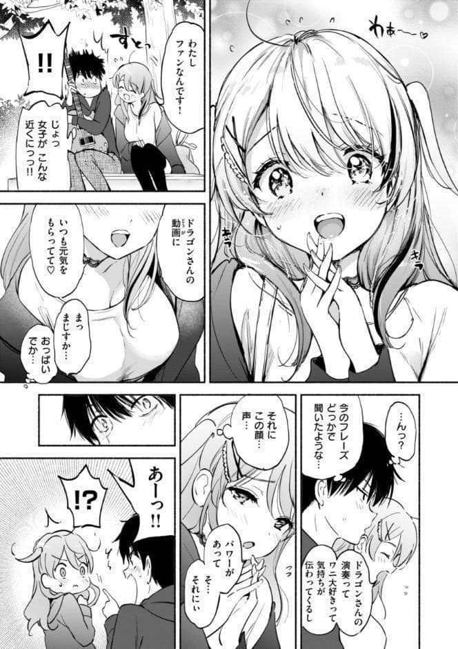 好きすぎてしかたがない！【FANZA限定おまけ付き】