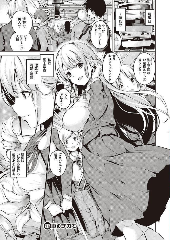 メス10色 【デジタル特装版】