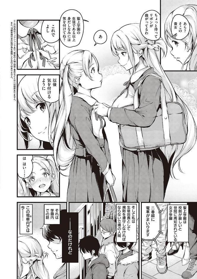 メス10色 【デジタル特装版】