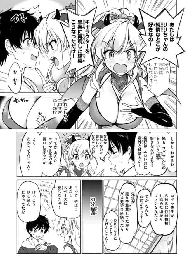 好きすぎてしかたがない！【FANZA限定おまけ付き】