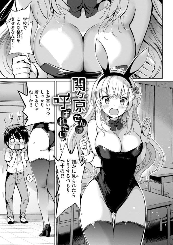 好きすぎてしかたがない！【FANZA限定おまけ付き】