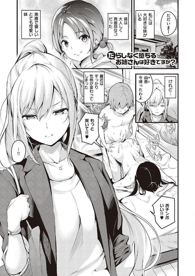 メス10色 【デジタル特装版】