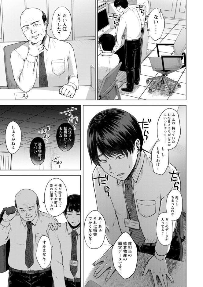 嫌よ嫌よもメスの性