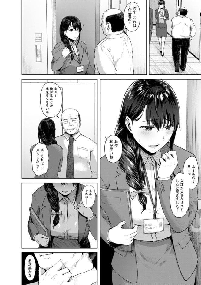 嫌よ嫌よもメスの性