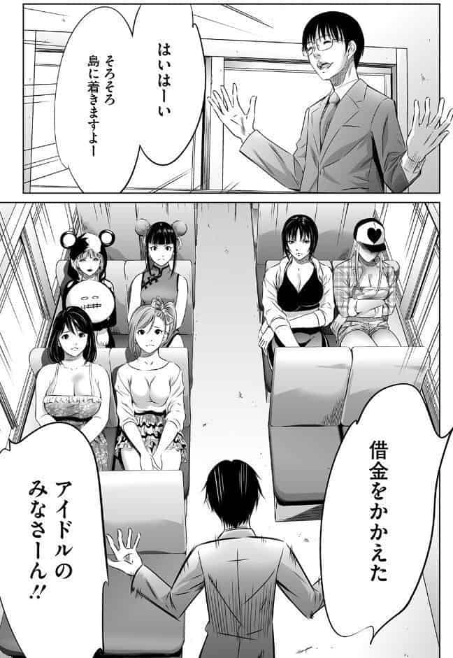 鬼ゲーム 上巻