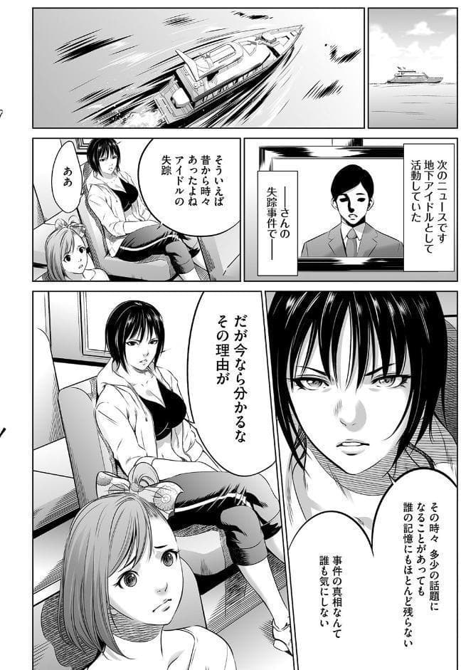 鬼ゲーム 上巻