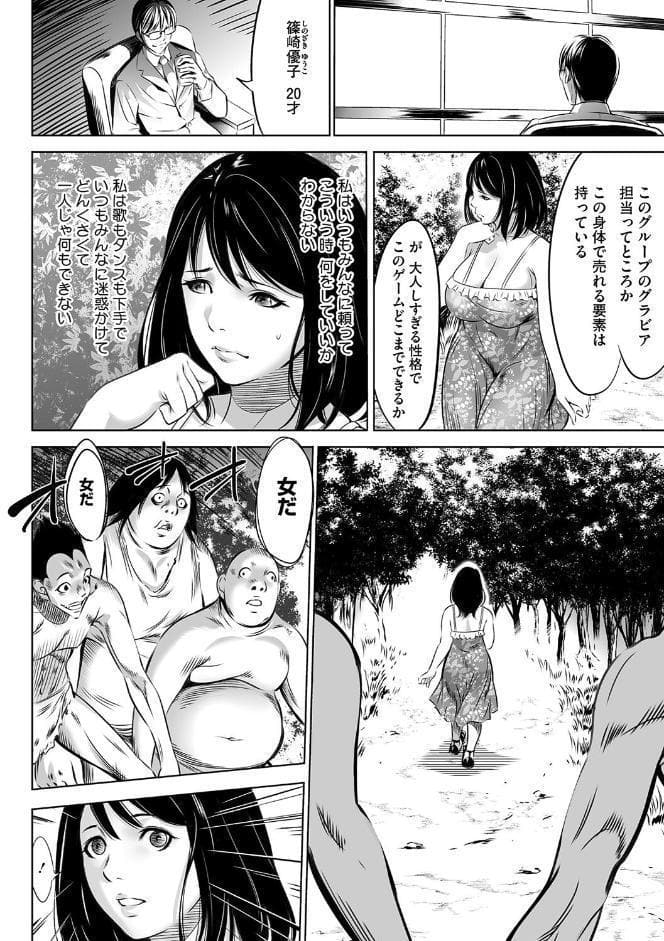鬼ゲーム 上巻