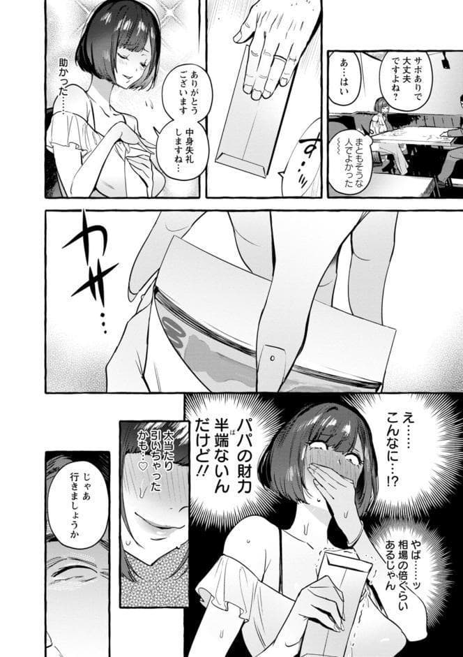 人の彼女に犯りたい放題