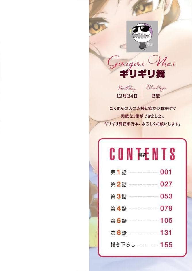 しょうたいむ！【単行本版】1〜みなみお姉さんだってHしたい