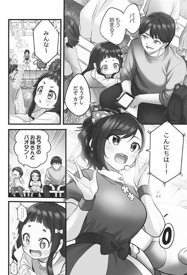 しょうたいむ！【単行本版】1〜みなみお姉さんだってHしたい