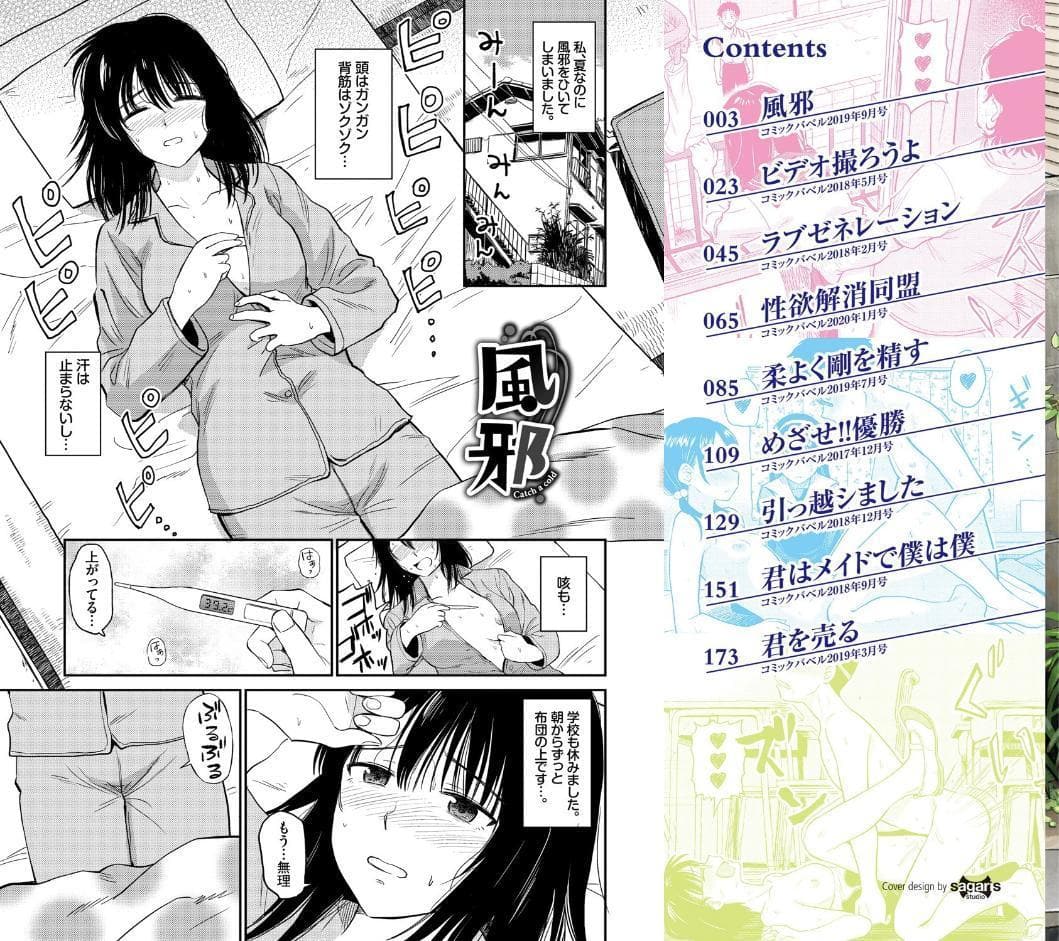 性欲群青【FANZA限定版】