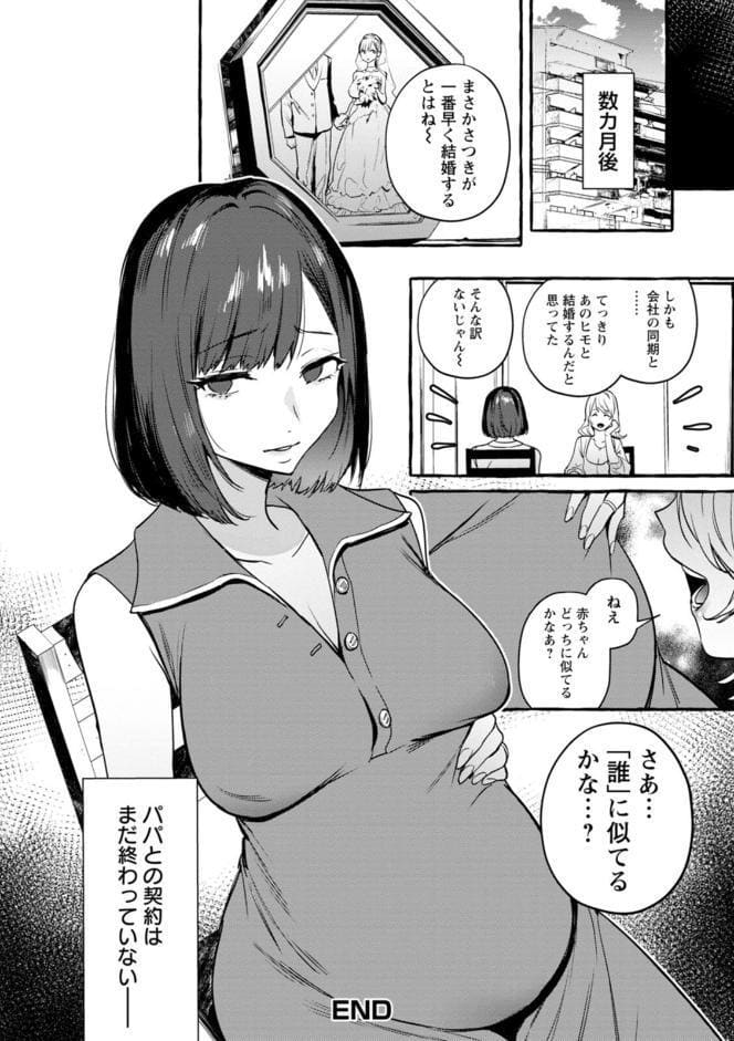 人の彼女に犯りたい放題
