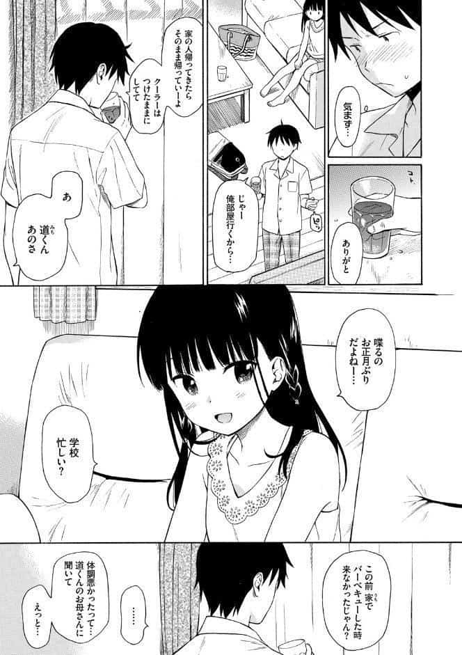 ラフスケッチ 【FANZA限定】【デジタル特装版】